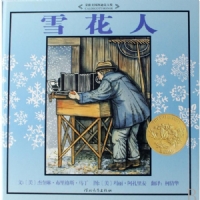 雪花人--1999年凯迪克金奖绘本