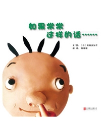 如果常常这样的话 - 封面