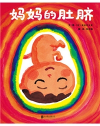 妈妈的肚脐 - 封面