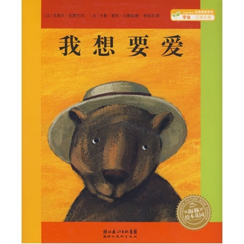 我想要爱 - 封面