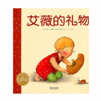 艾薇的礼物--海豚绘本花园