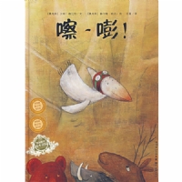 嚓-嘭--海豚绘本花园