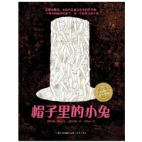 帽子里的小兔--海豚绘本花园