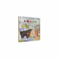 大熊的拥抱--海豚绘本花园