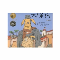 大嘴狗--海豚绘本花园