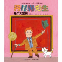 丹尼弗先生是个大富翁
