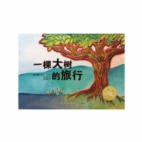 一棵大树的旅行--海豚绘本花园