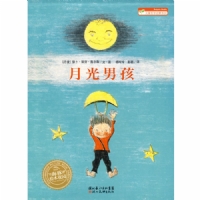 月光男孩--海豚绘本花园