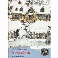 雪人历险记--海豚绘本花园
