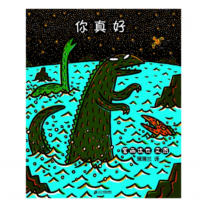 你真好 - 封面