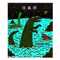 你真好