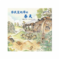 非武装地带的春天