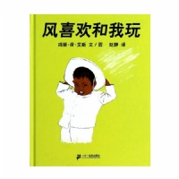 风喜欢和我玩