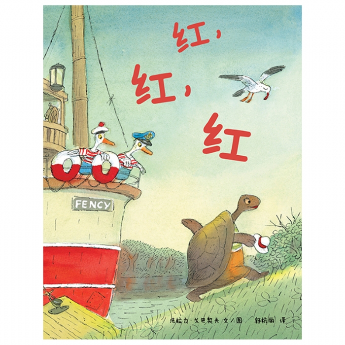 红红红 - 封面