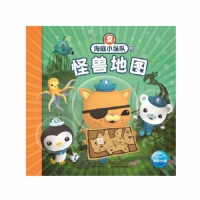 海底小纵队探险记：怪兽地图