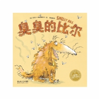 臭臭的比尔