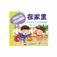 在家里