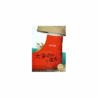 大海边的小房子