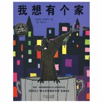 我想有个家