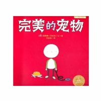 完美的宠物