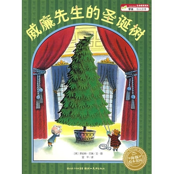 威廉先生的圣诞树 - 封面