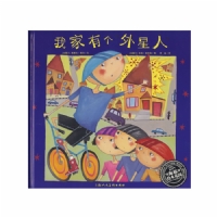 我家有个“外星人”