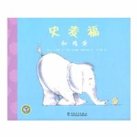 史麦福和鸡蛋
