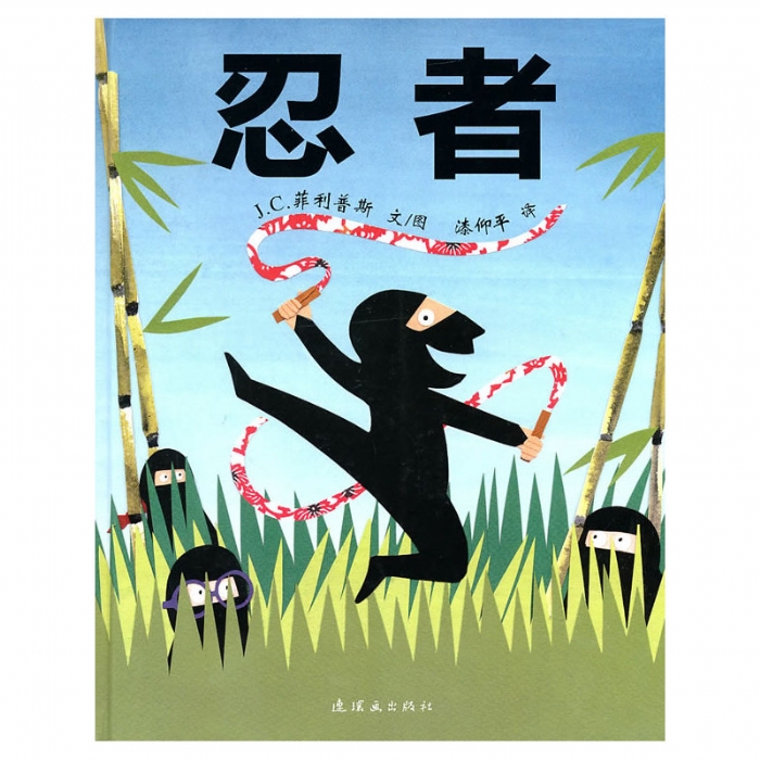 忍者 - 封面