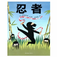 忍者