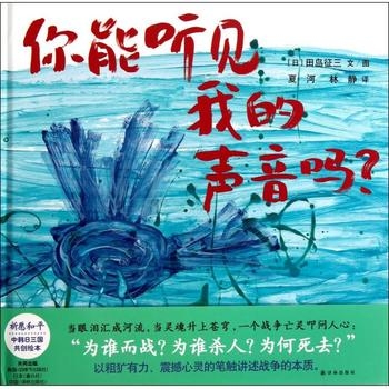 你能听见我的声音吗 - 封面