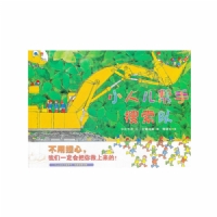 小人儿帮手搜索队