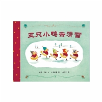 五只小鸭去滑雪