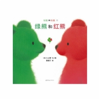 绿熊和红熊