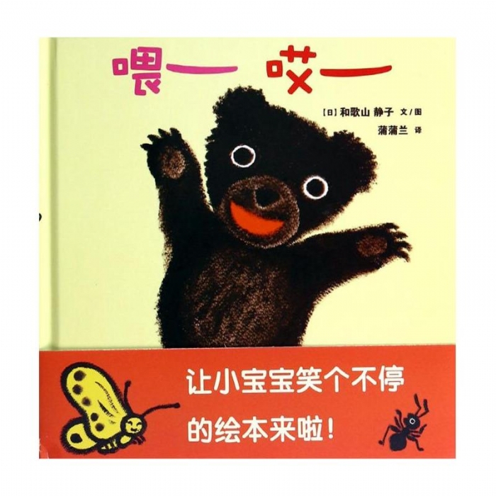 喂-哎- - 封面