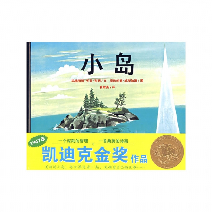 小岛 - 封面
