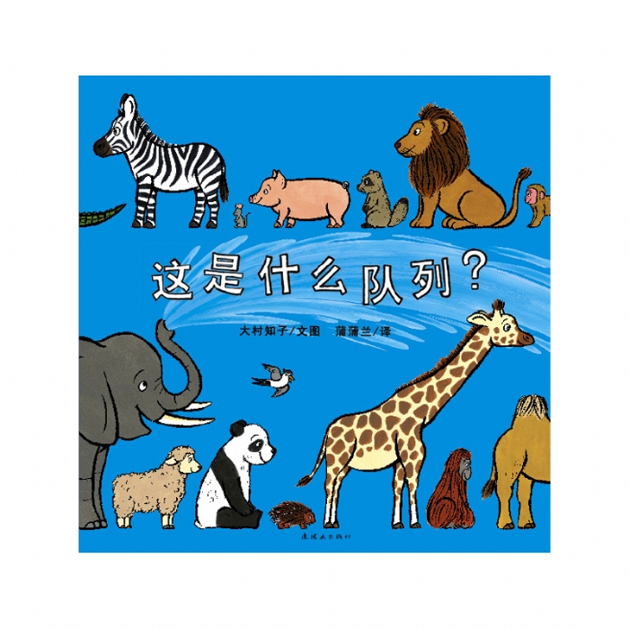 这是什么队列 - 封面