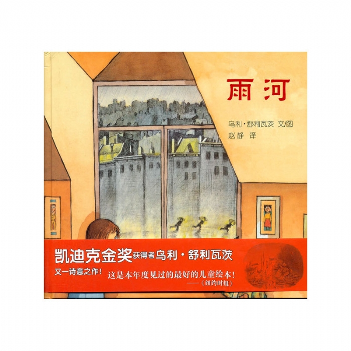 雨河 - 封面