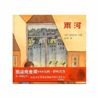 雨河