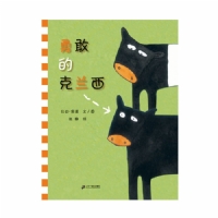 勇敢的克兰西