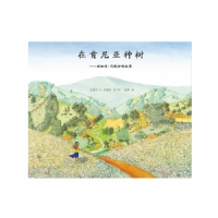 在肯尼亚种树