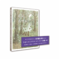 妈妈，为什么？