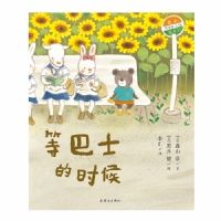 等巴士的时候
