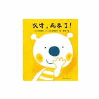 哎呀，屁来了！