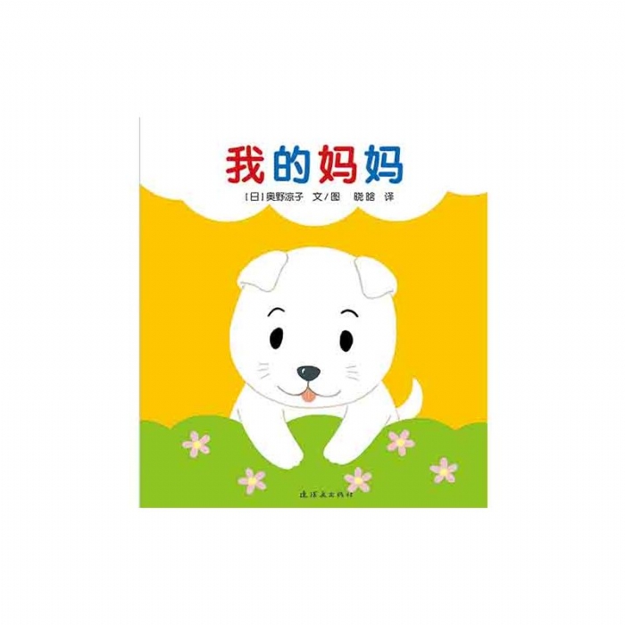 我的妈妈 - 封面