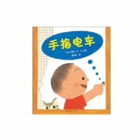 手指电车