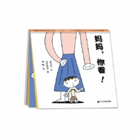 妈妈，你看