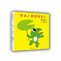 什么，这是什么