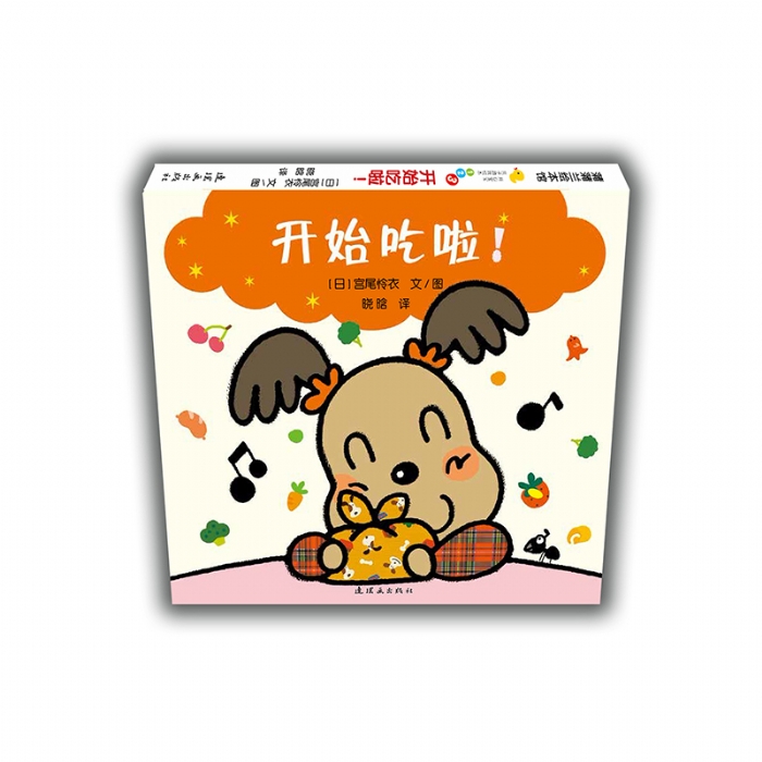 开始吃啦 - 封面