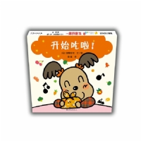 开始吃啦