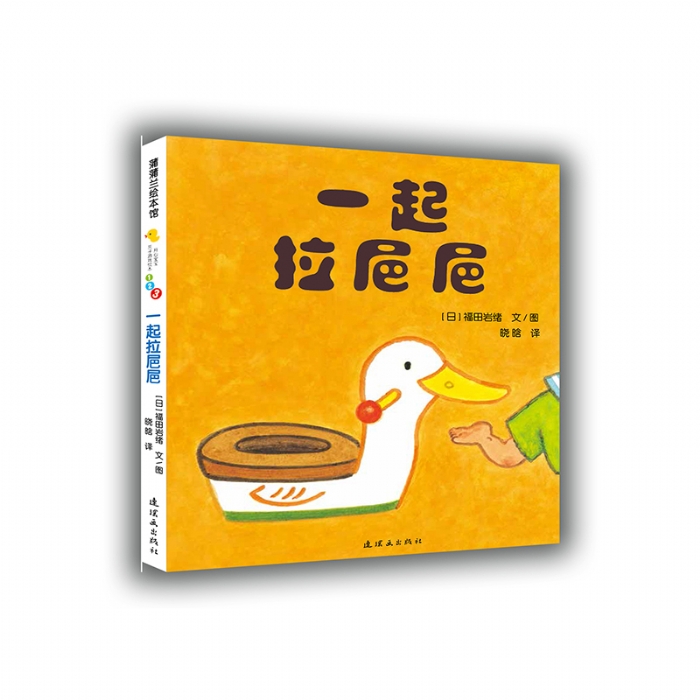 一起拉粑粑 - 封面